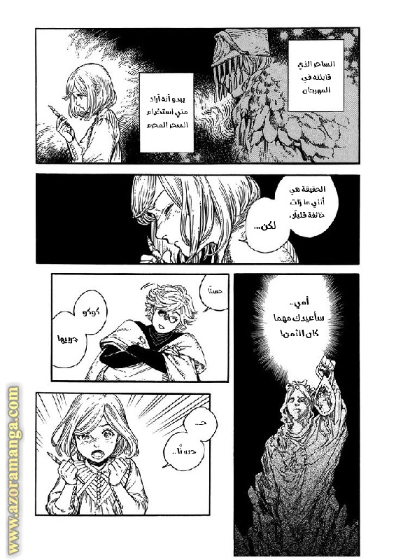 Read Witch Hat Atelier AR Manga Online