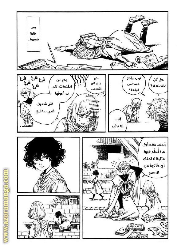 Read Witch Hat Atelier AR Manga Online