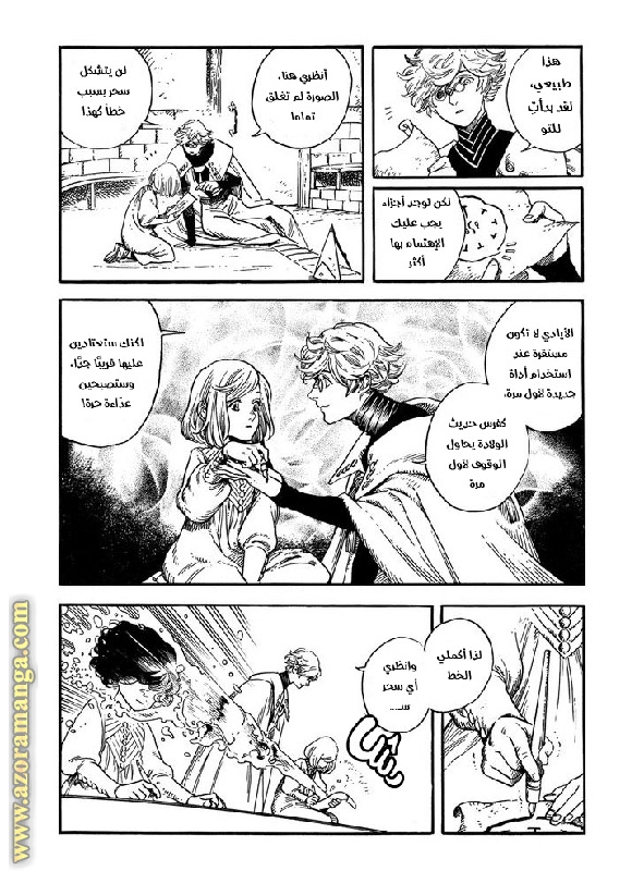 Read Witch Hat Atelier AR Manga Online
