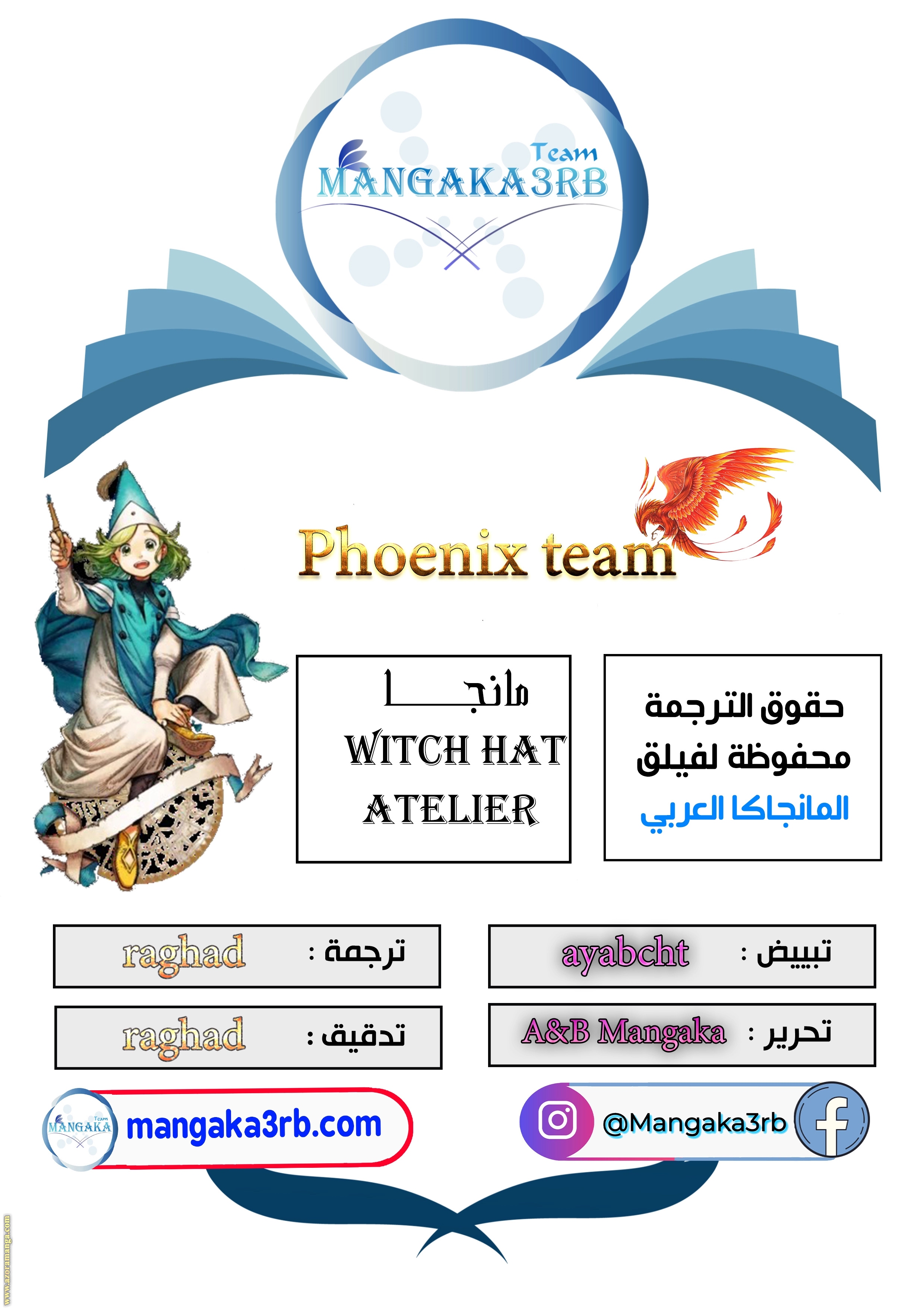 Read Witch Hat Atelier AR Manga Online