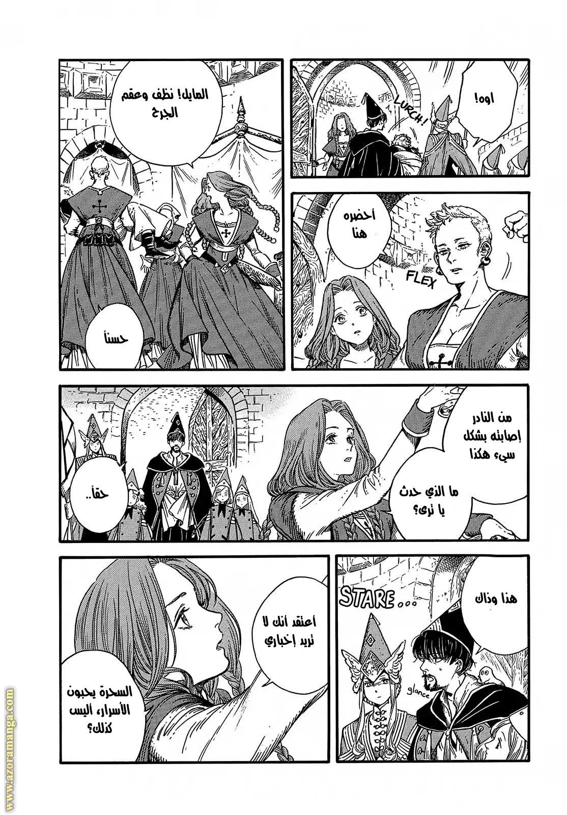 Read Witch Hat Atelier AR Manga Online