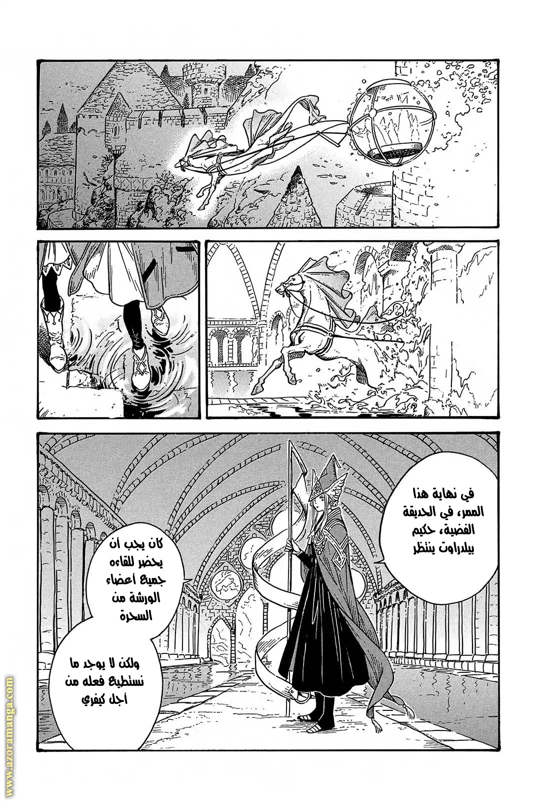 Read Witch Hat Atelier AR Manga Online