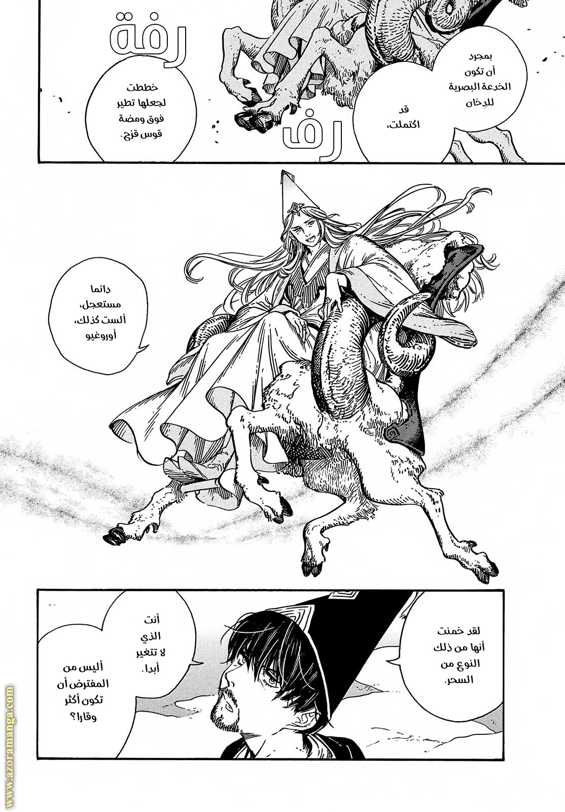 Read Witch Hat Atelier AR Manga Online