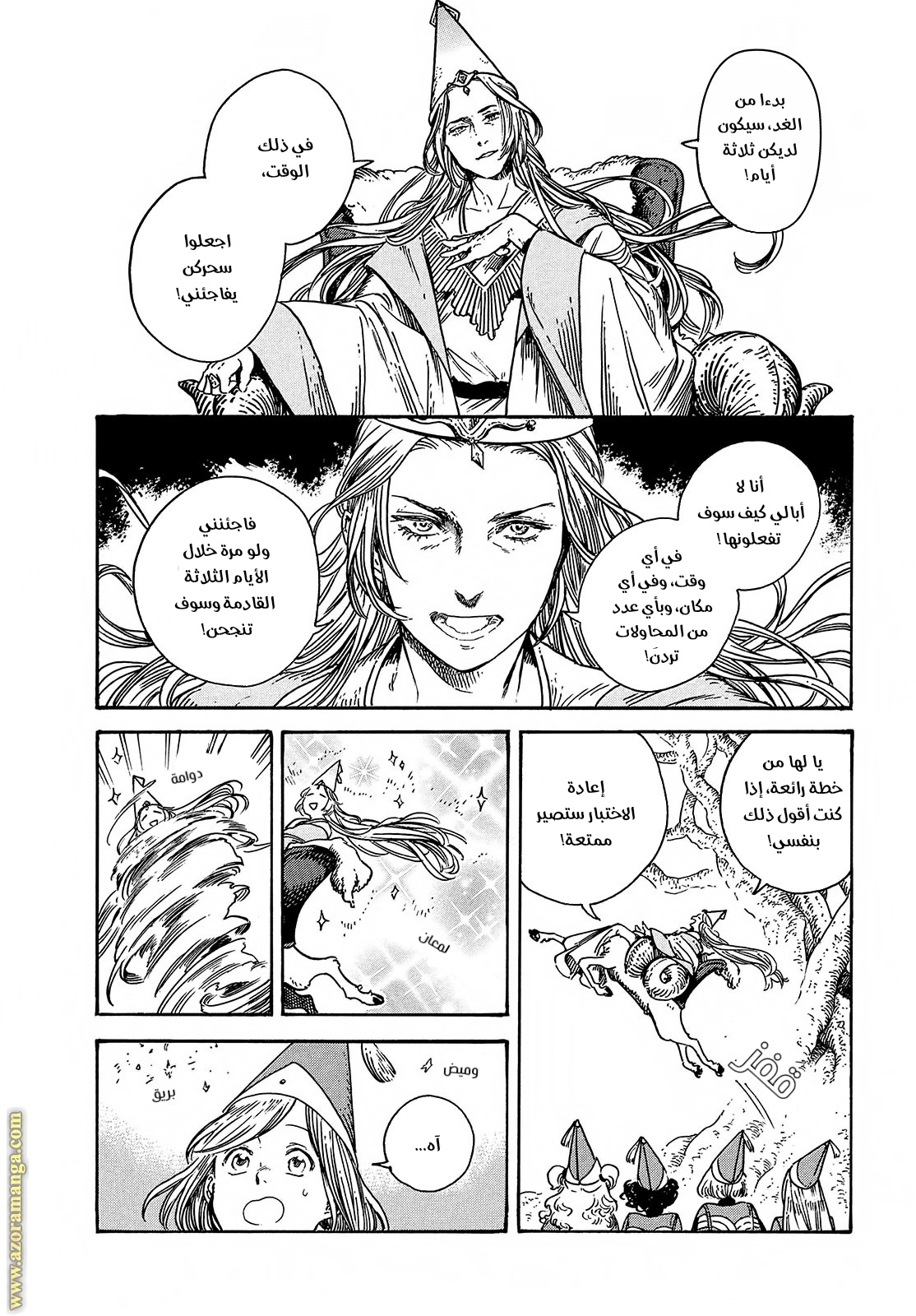 Read Witch Hat Atelier AR Manga Online