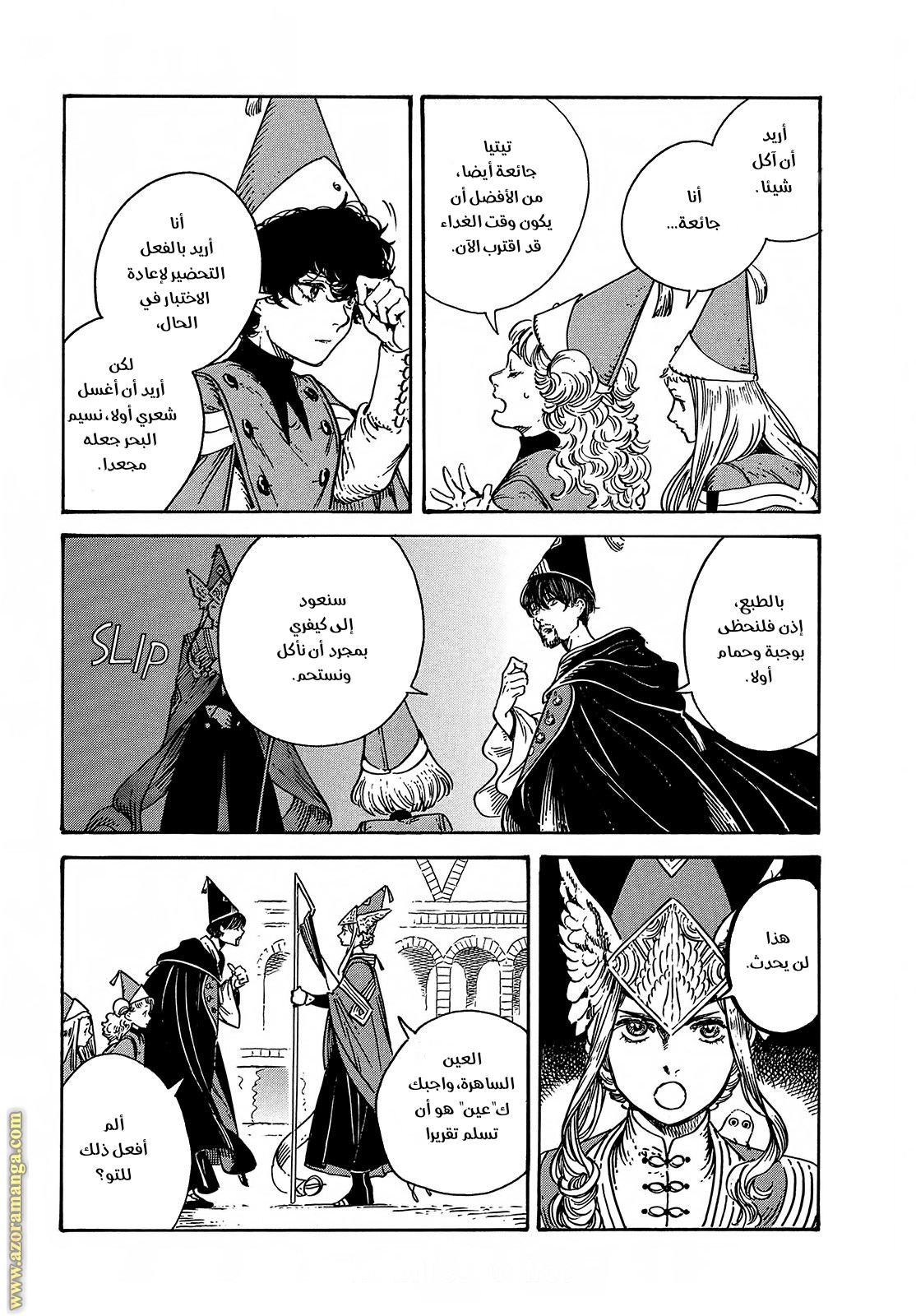 Read Witch Hat Atelier AR Manga Online