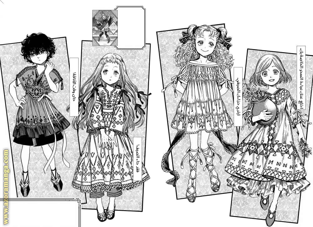 Read Witch Hat Atelier AR Manga Online