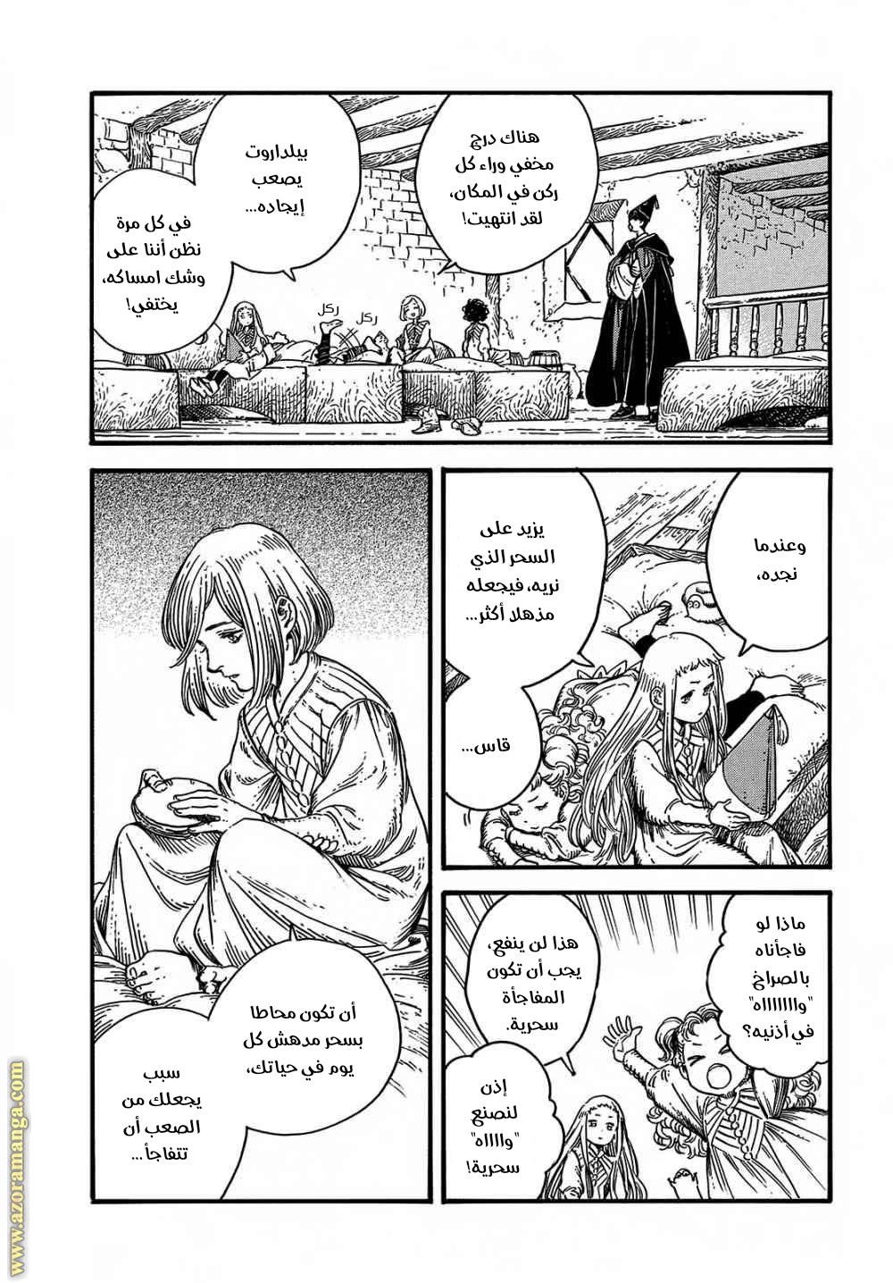 Read Witch Hat Atelier AR Manga Online