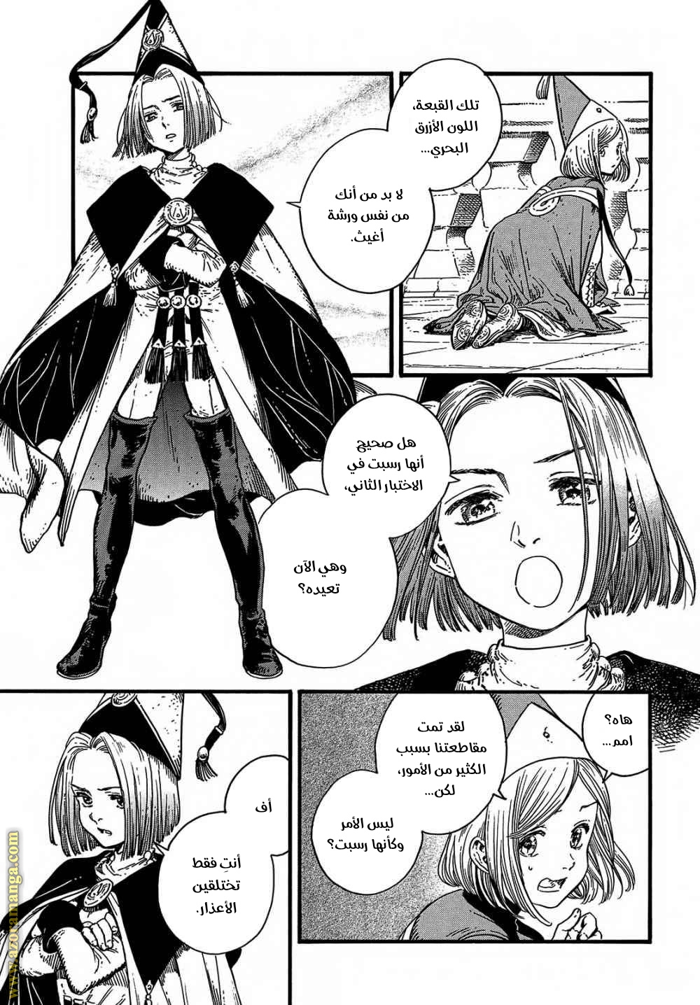 Read Witch Hat Atelier AR Manga Online