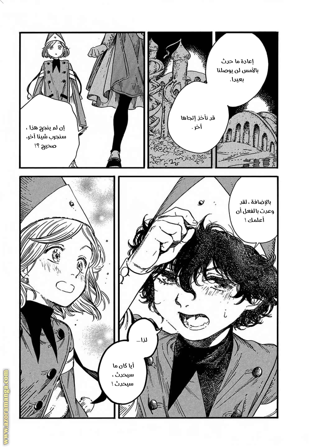 Read Witch Hat Atelier AR Manga Online