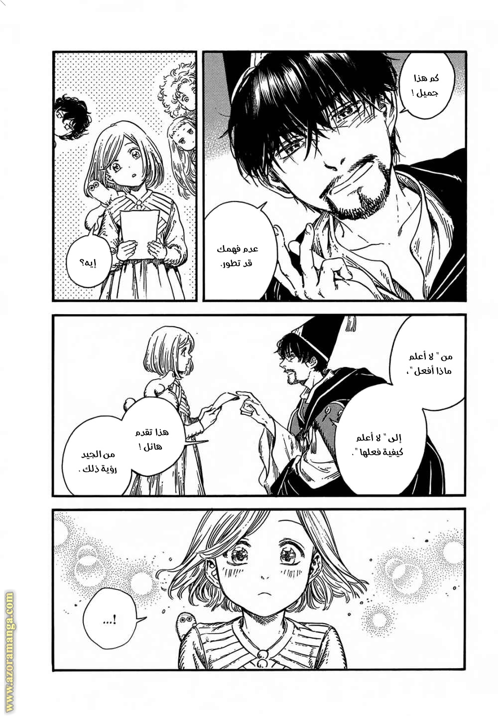 Read Witch Hat Atelier AR Manga Online