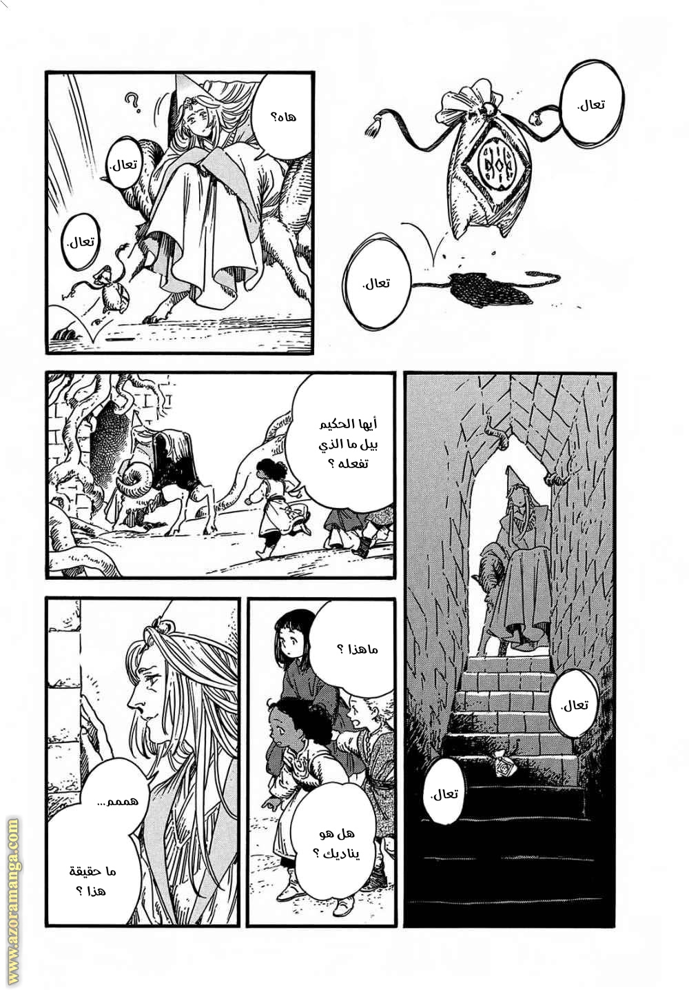 Read Witch Hat Atelier AR Manga Online