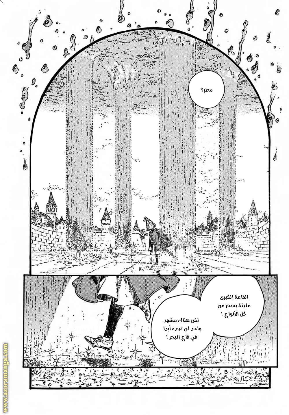 Read Witch Hat Atelier AR Manga Online