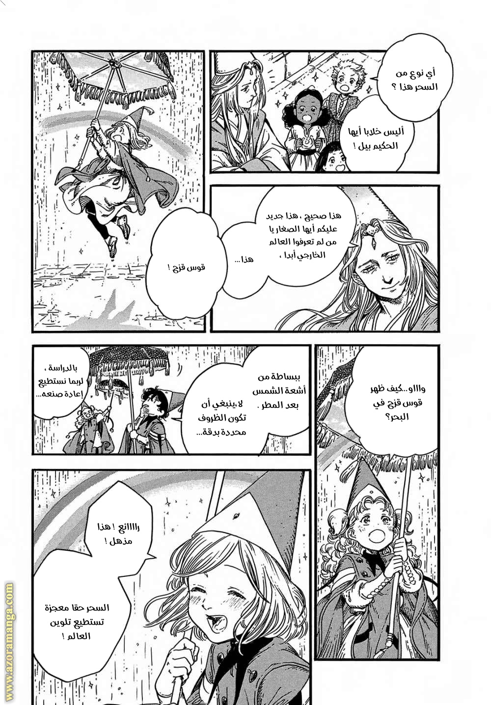 Read Witch Hat Atelier AR Manga Online
