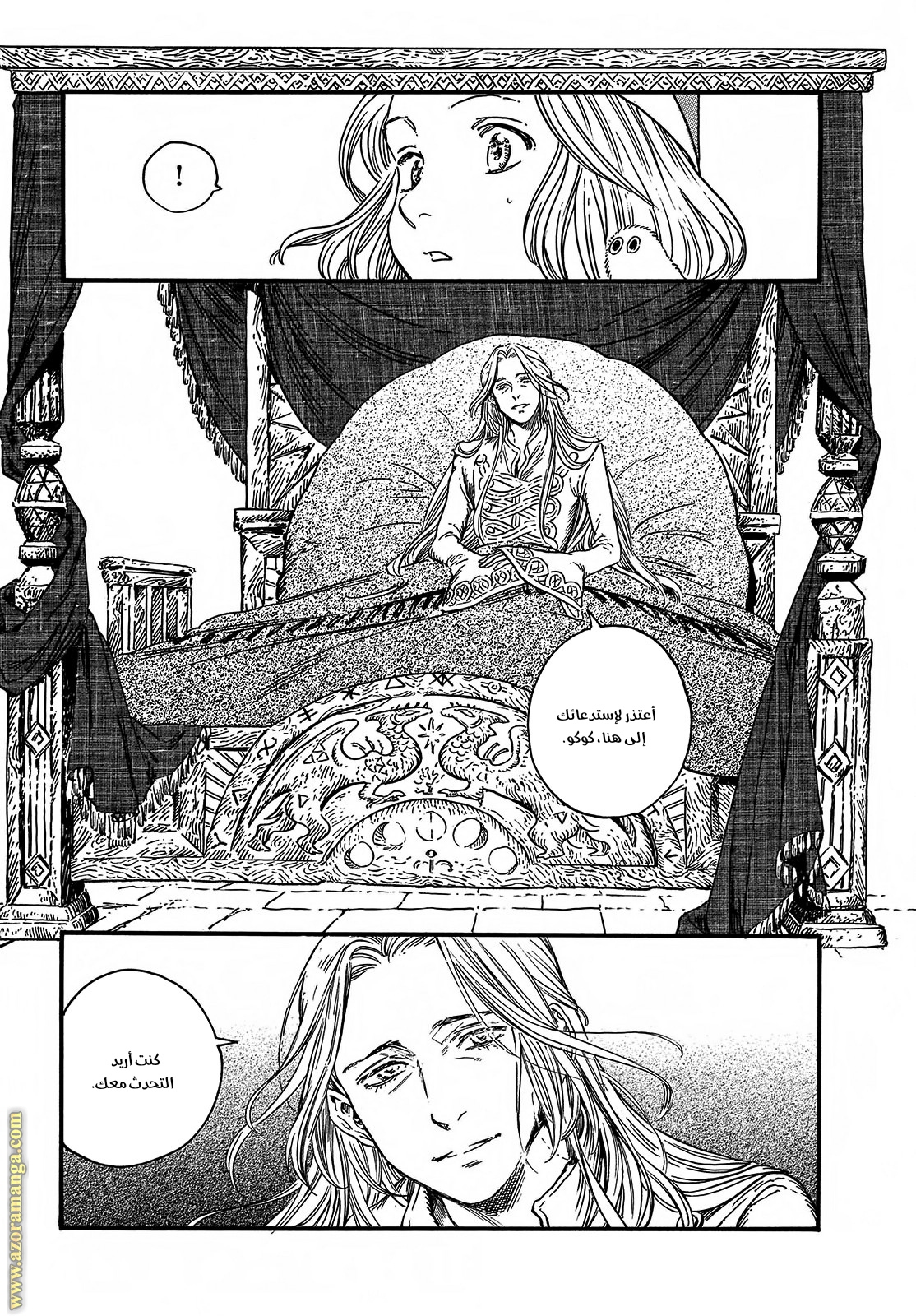 Read Witch Hat Atelier AR Manga Online