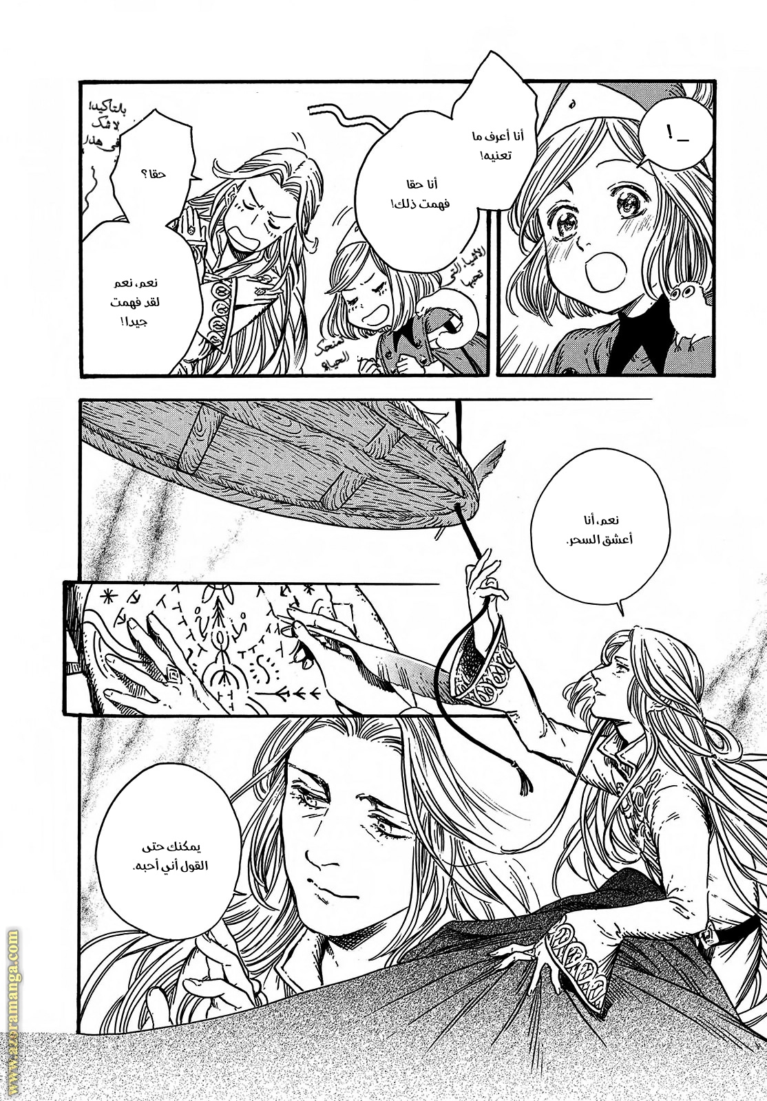 Read Witch Hat Atelier AR Manga Online