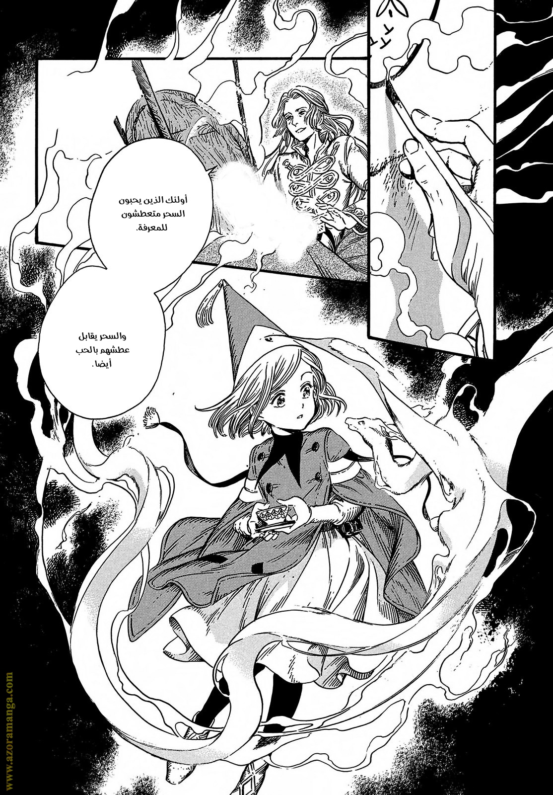 Read Witch Hat Atelier AR Manga Online
