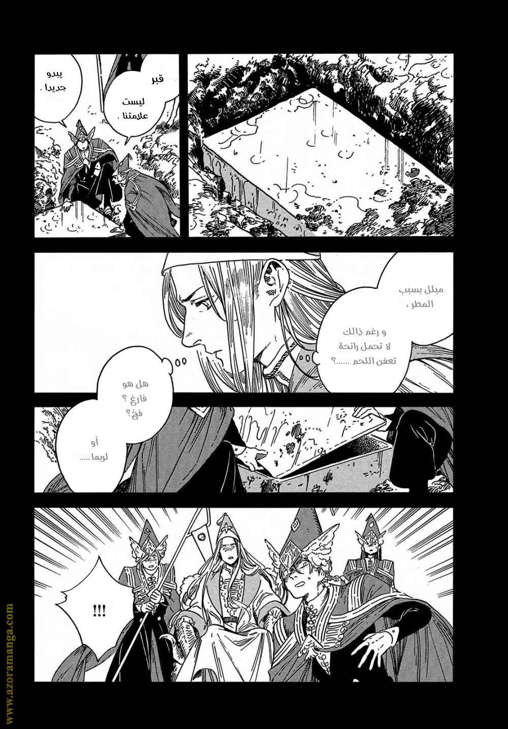 Read Witch Hat Atelier AR Manga Online