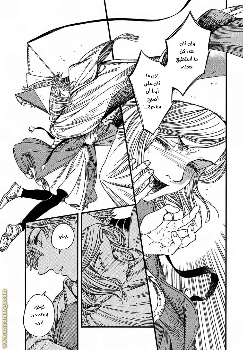 Read Witch Hat Atelier AR Manga Online