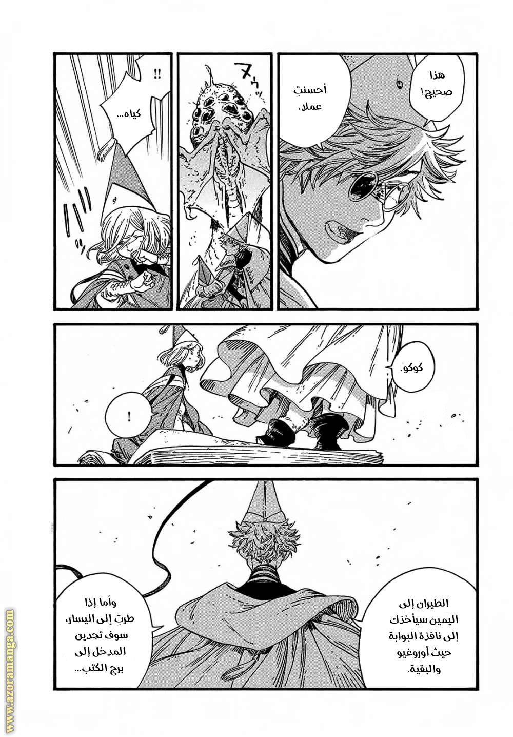 Read Witch Hat Atelier AR Manga Online