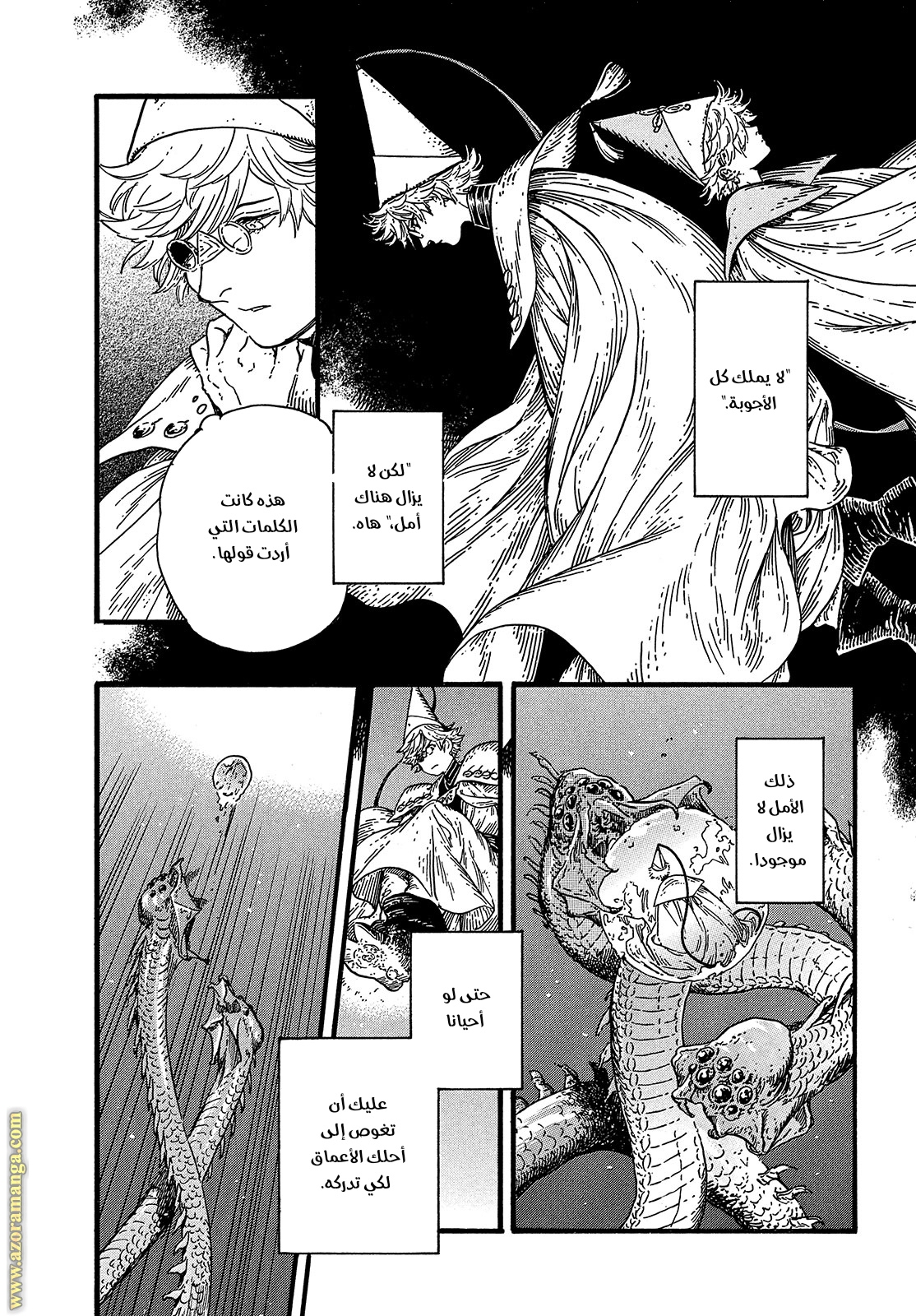 Read Witch Hat Atelier AR Manga Online