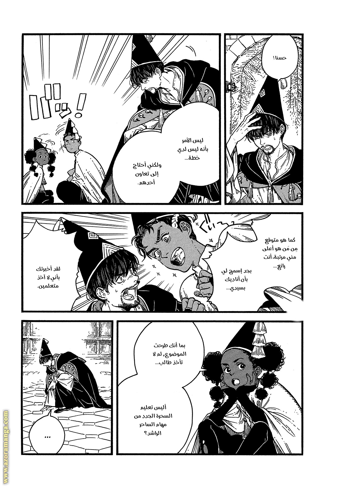 Read Witch Hat Atelier AR Manga Online