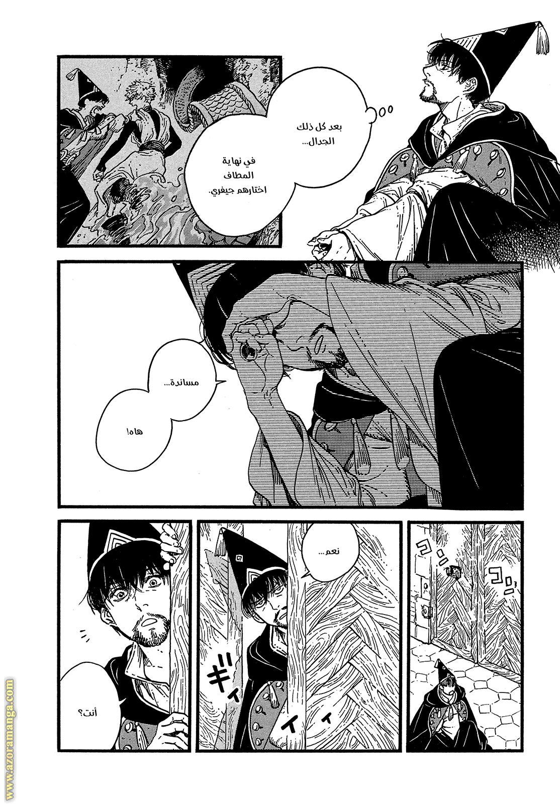 Read Witch Hat Atelier AR Manga Online