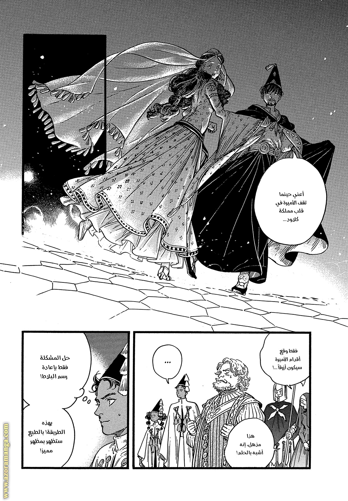 Read Witch Hat Atelier AR Manga Online