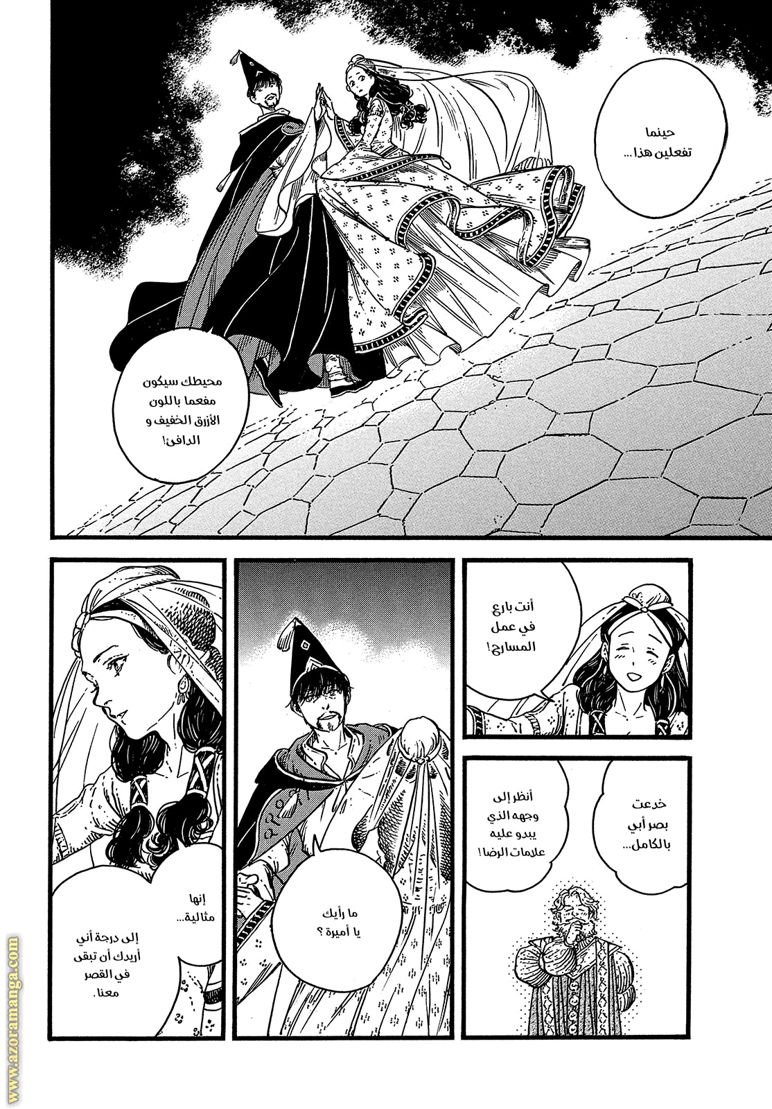 Read Witch Hat Atelier AR Manga Online