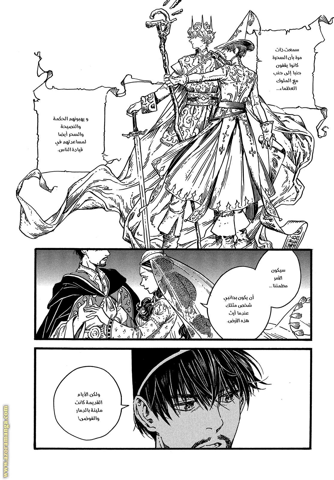 Read Witch Hat Atelier AR Manga Online