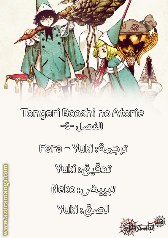 Read Witch Hat Atelier AR Manga Online