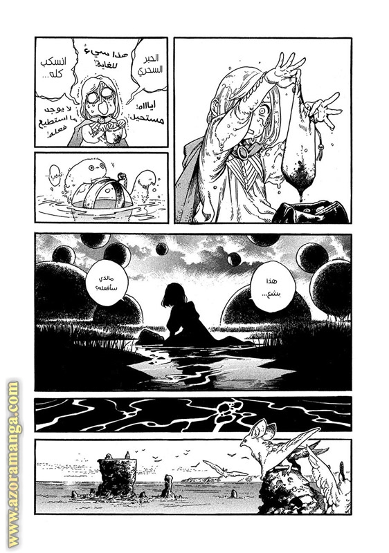 Read Witch Hat Atelier AR Manga Online