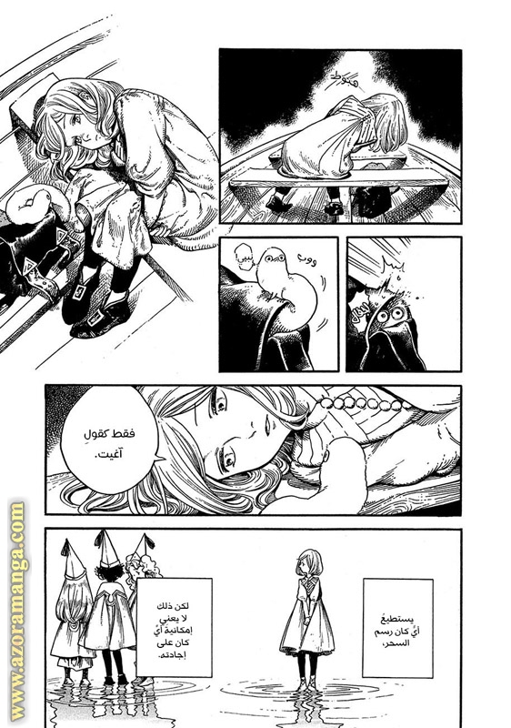 Read Witch Hat Atelier AR Manga Online