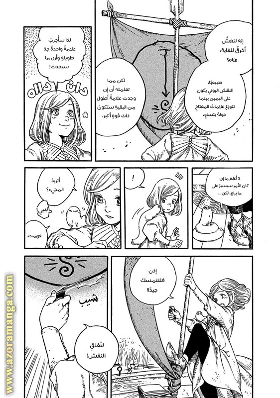 Read Witch Hat Atelier AR Manga Online