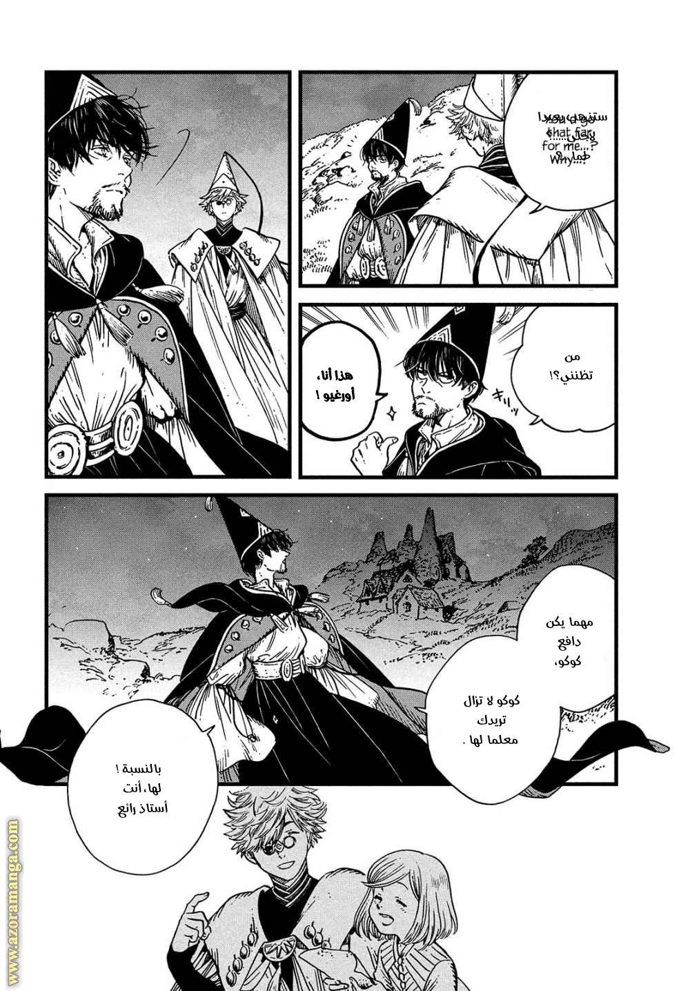 Read Witch Hat Atelier AR Manga Online