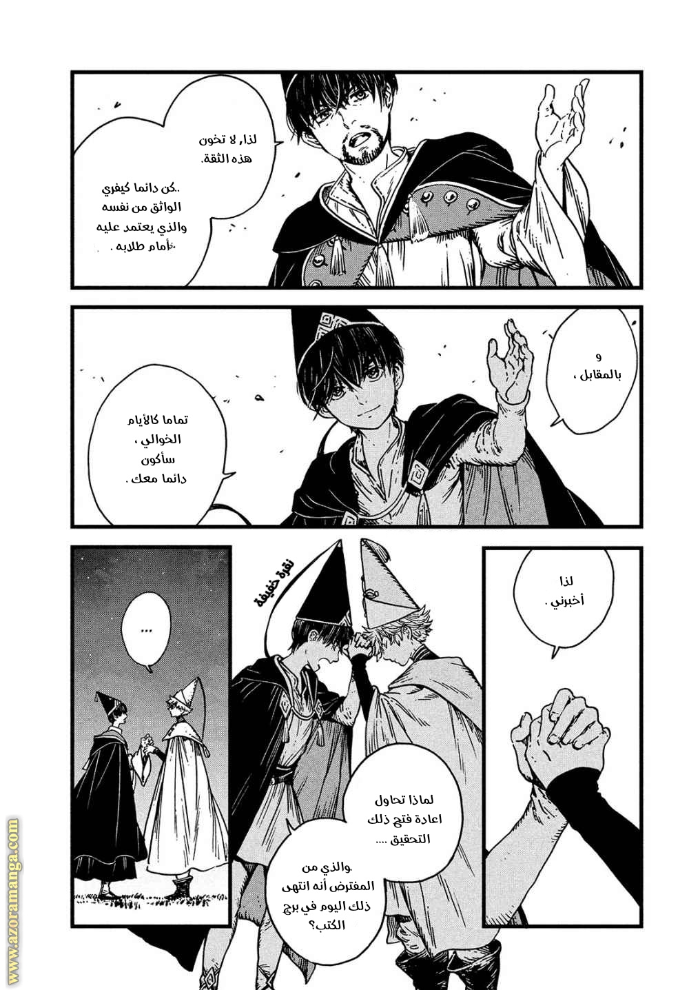 Read Witch Hat Atelier AR Manga Online