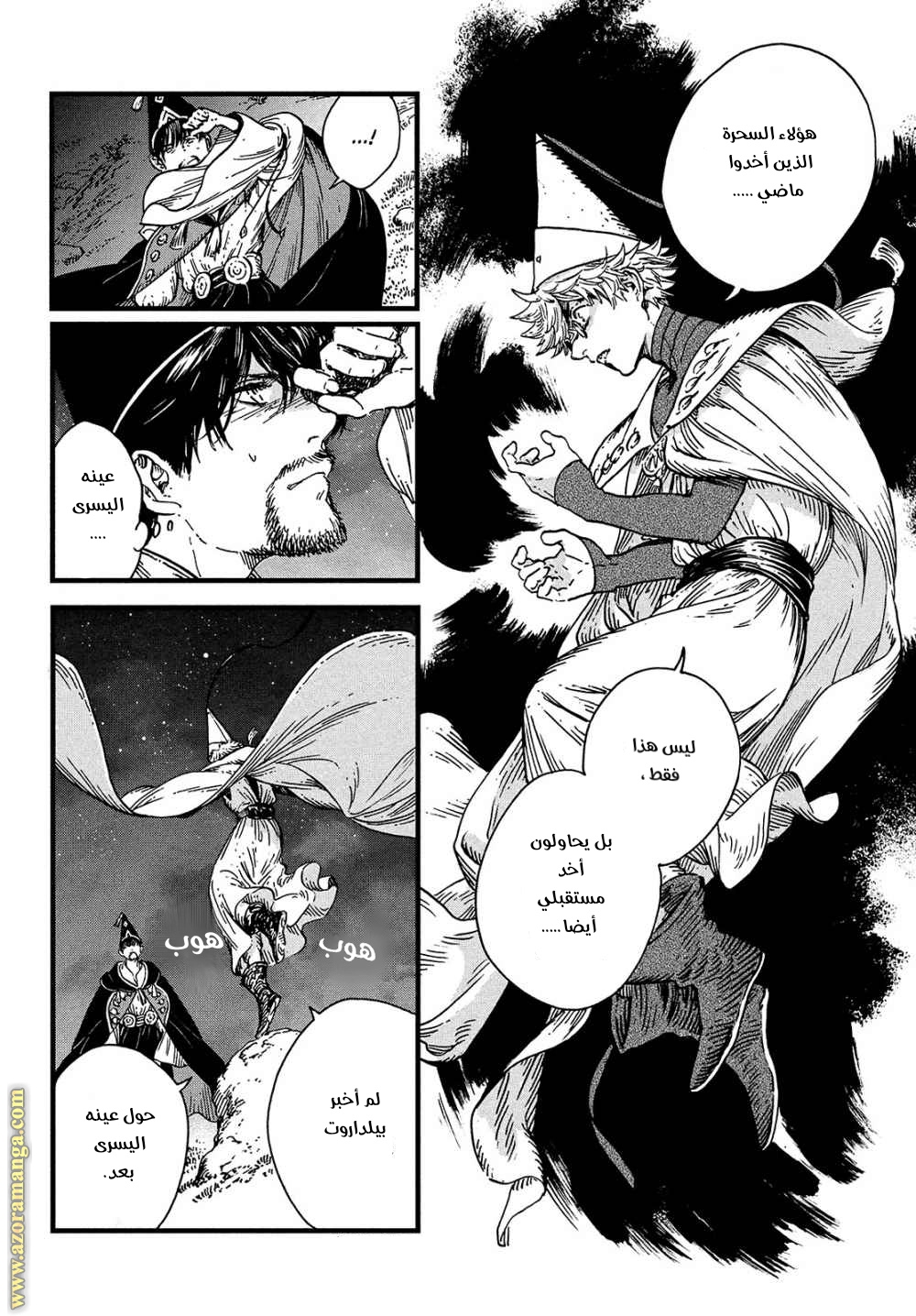 Read Witch Hat Atelier AR Manga Online