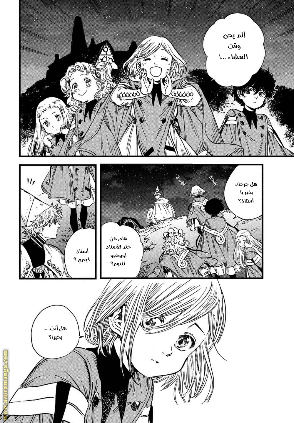 Read Witch Hat Atelier AR Manga Online