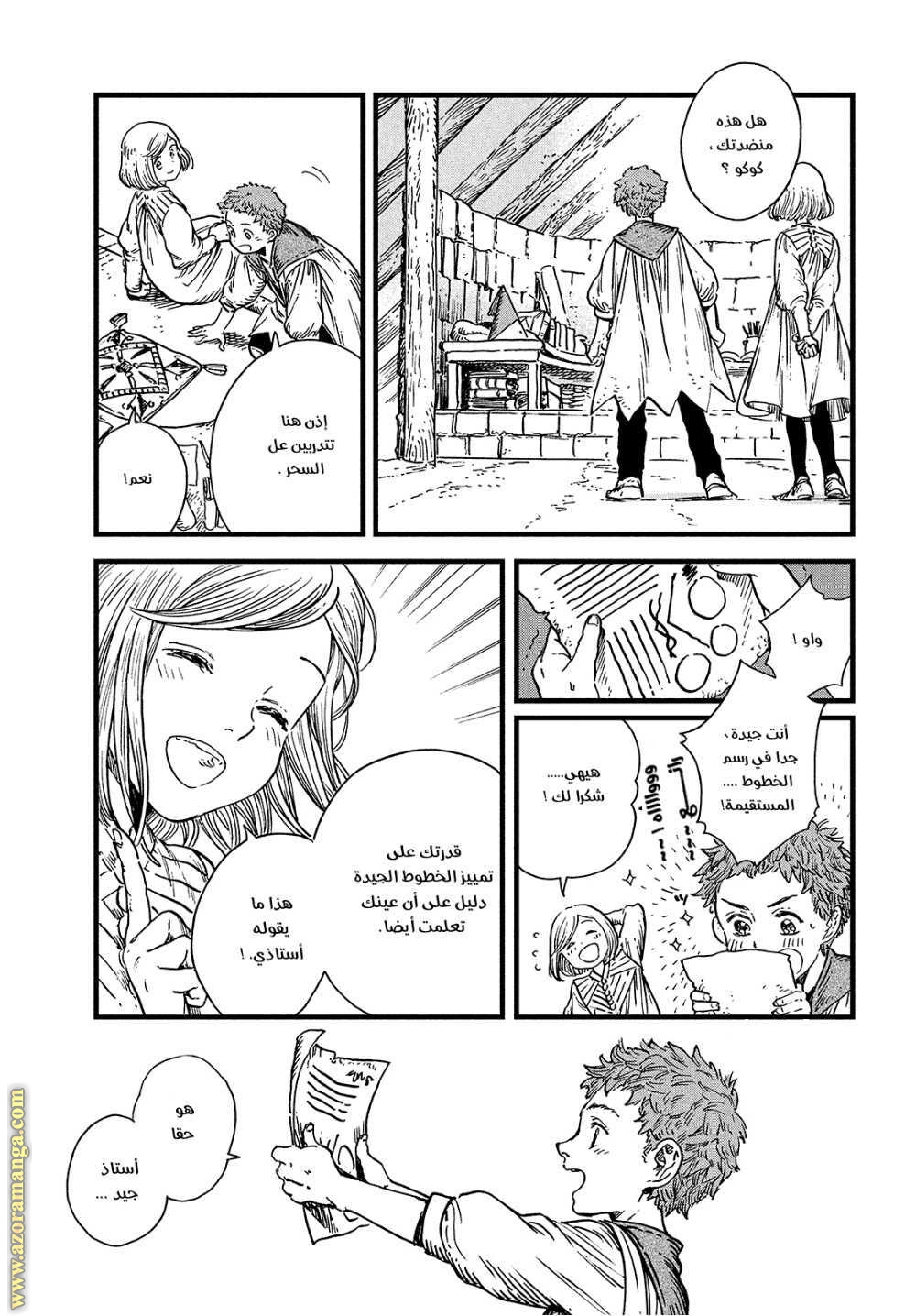 Read Witch Hat Atelier AR Manga Online