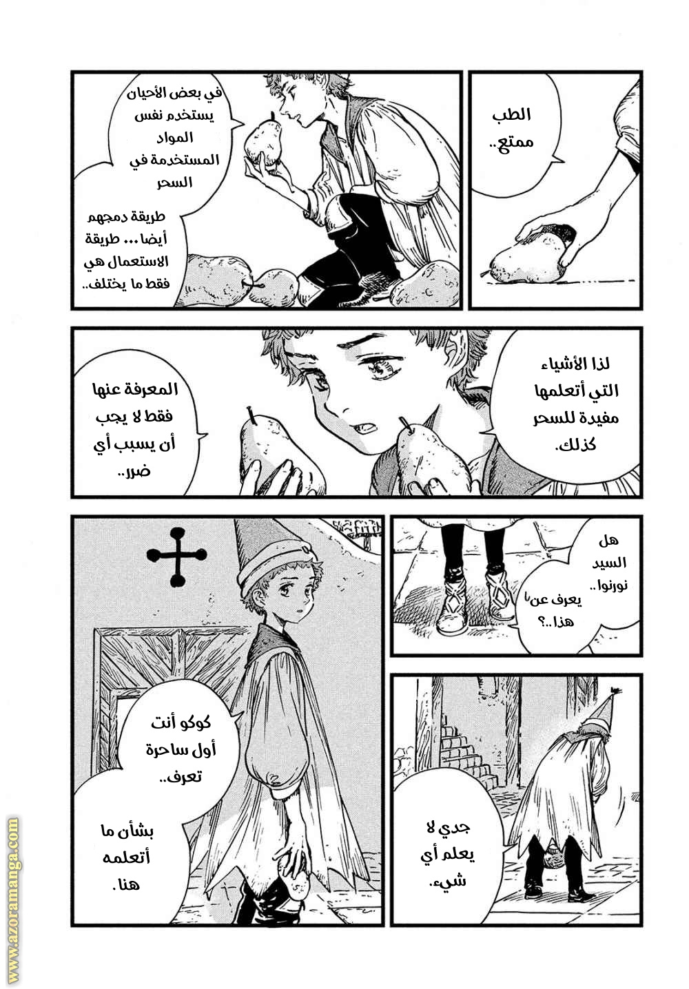 Read Witch Hat Atelier AR Manga Online