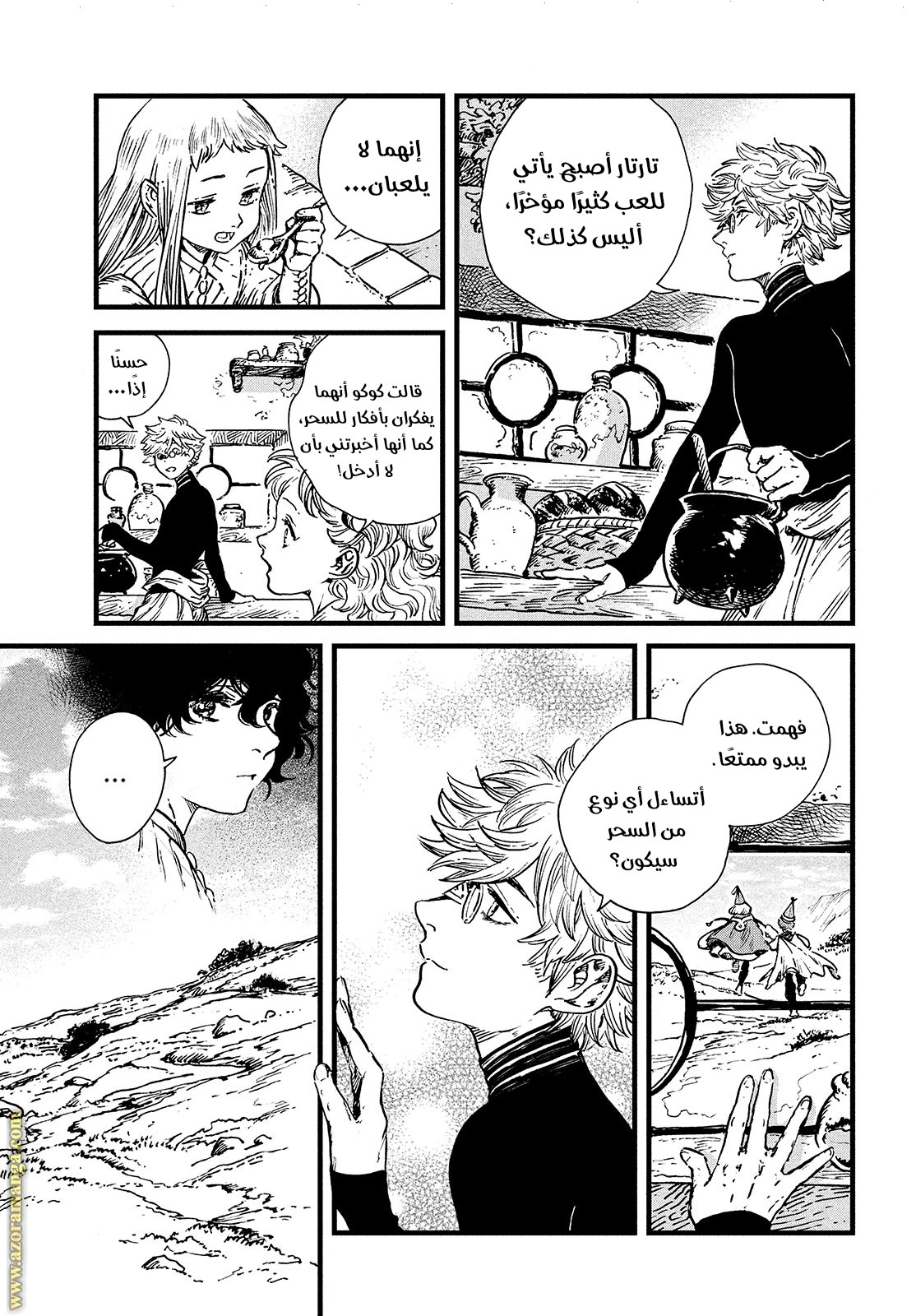 Read Witch Hat Atelier AR Manga Online