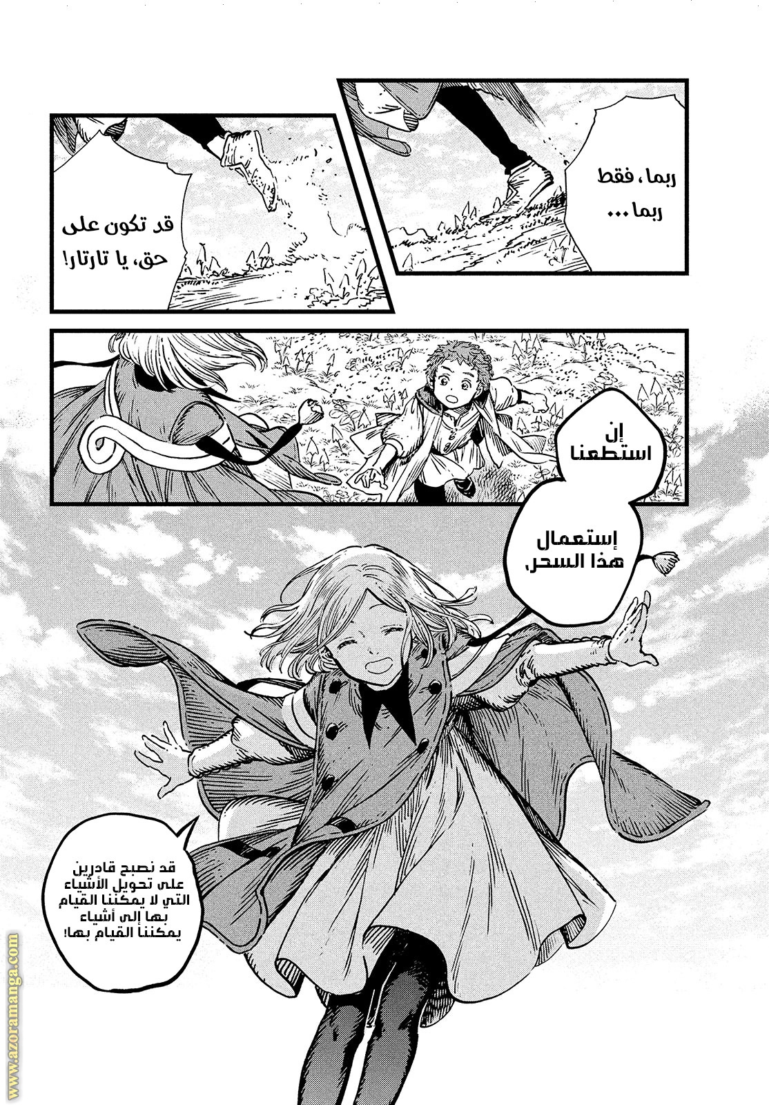 Read Witch Hat Atelier AR Manga Online