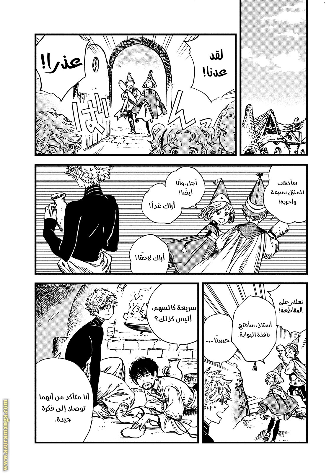 Read Witch Hat Atelier AR Manga Online