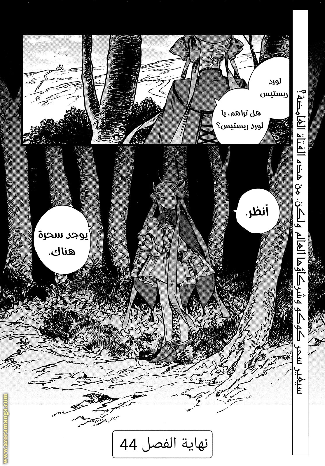 Read Witch Hat Atelier AR Manga Online