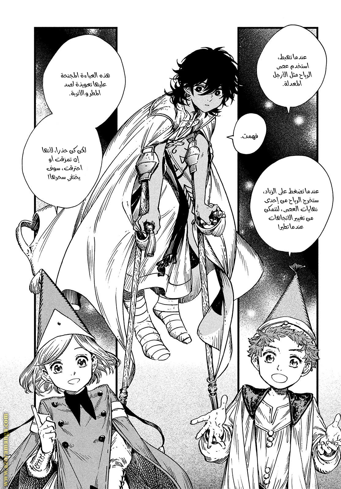 Read Witch Hat Atelier AR Manga Online