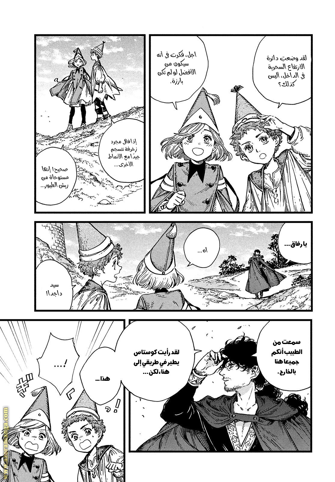 Read Witch Hat Atelier AR Manga Online