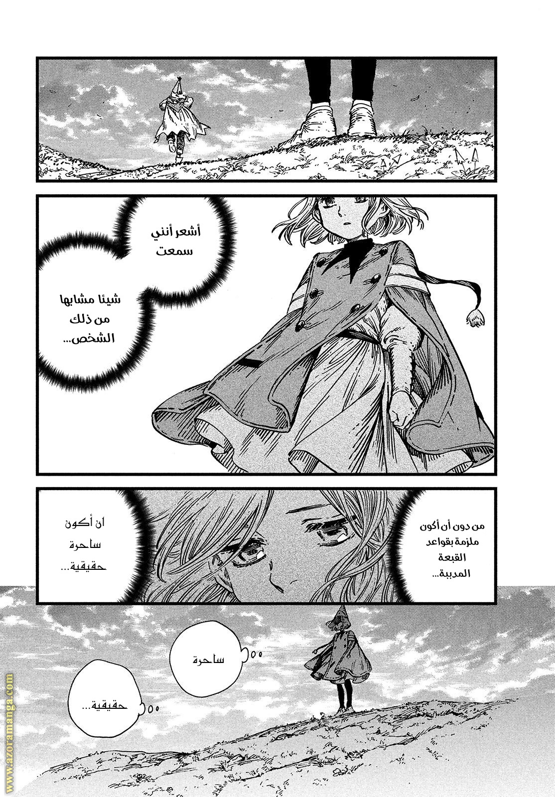 Read Witch Hat Atelier AR Manga Online