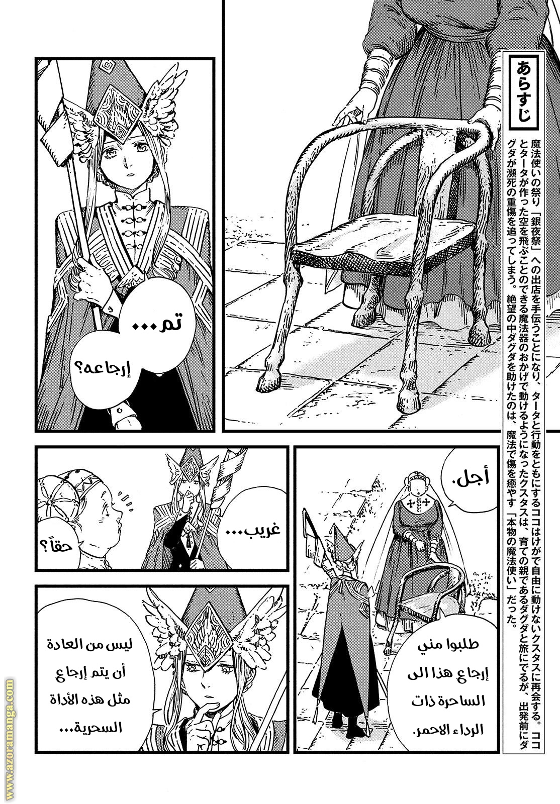 Read Witch Hat Atelier AR Manga Online