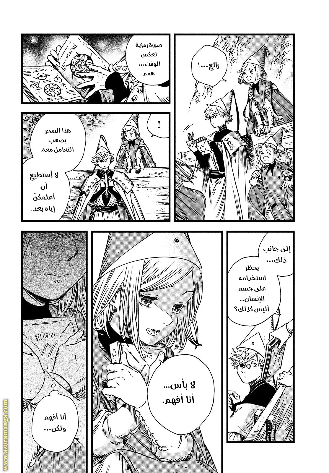 Read Witch Hat Atelier AR Manga Online