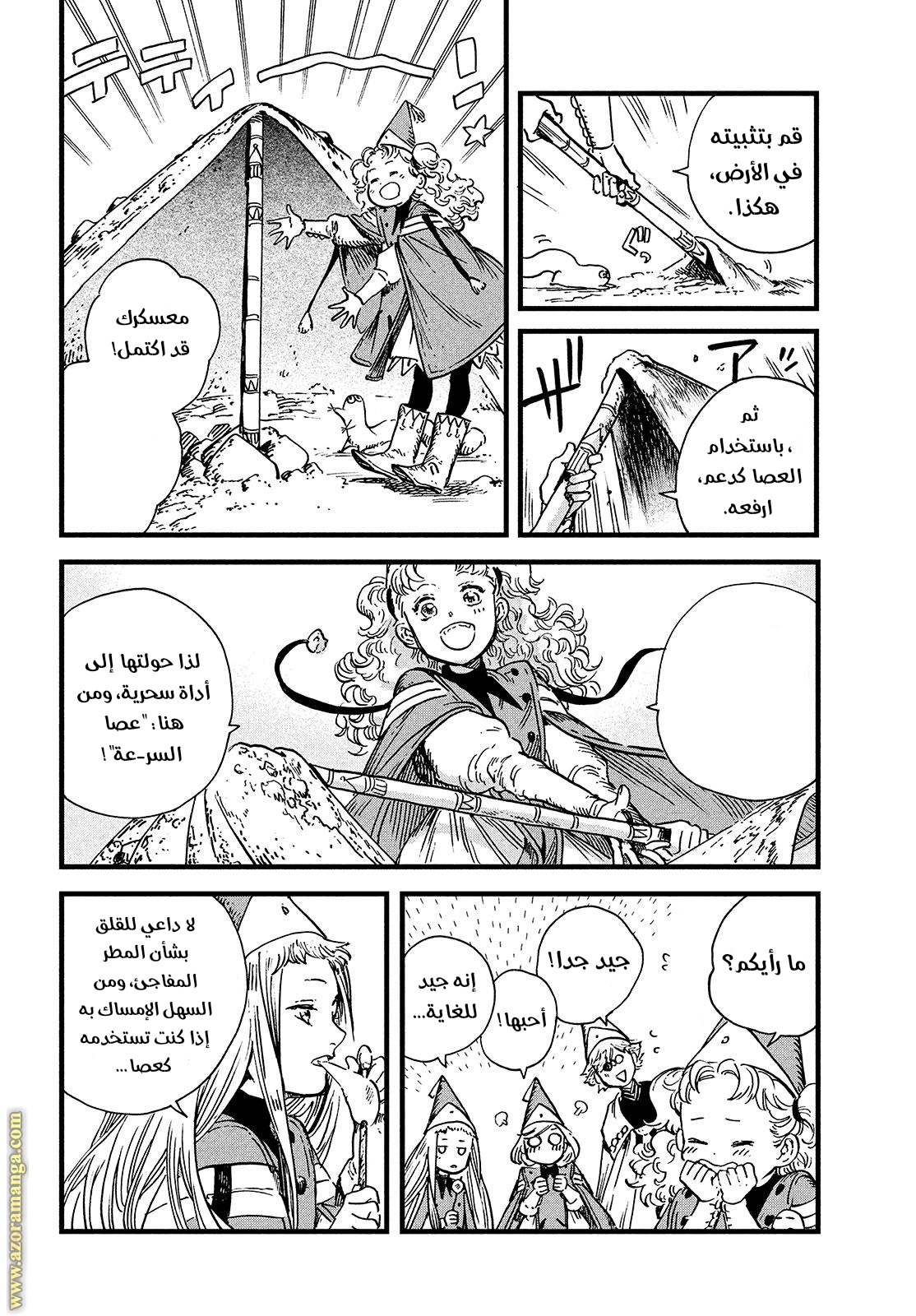 Read Witch Hat Atelier AR Manga Online