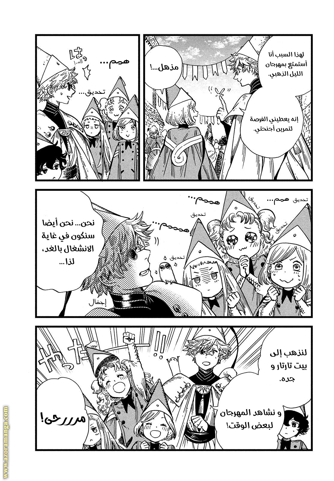 Read Witch Hat Atelier AR Manga Online